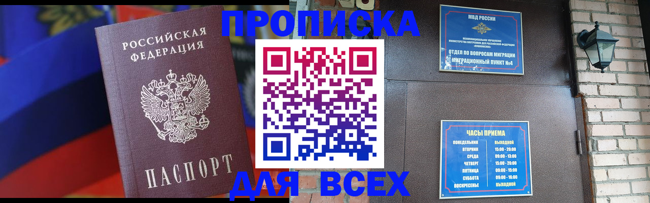 регистрация в Карачаево-Черкесии