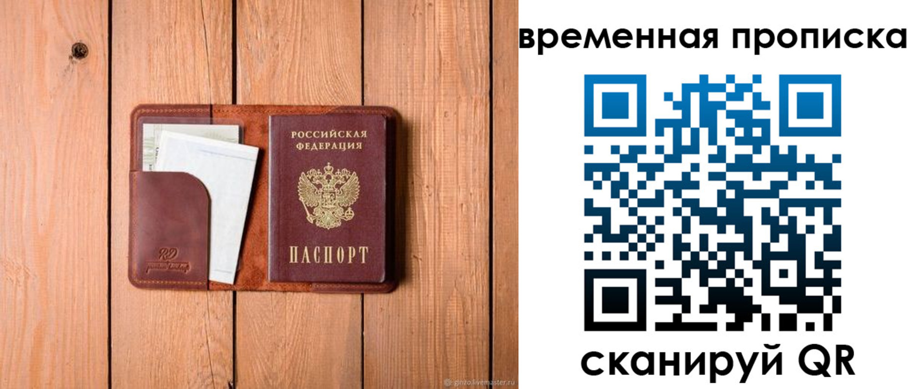 найти адрес прописки в Карачаево-Черкесии