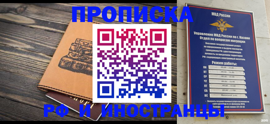 временная регистрация недорого в Карачаево-Черкесии