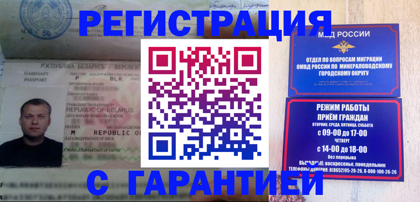 временная регистрация госуслуги в Карачаево-Черкесии
