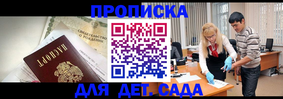 купить прописку в Карачаево-Черкесии