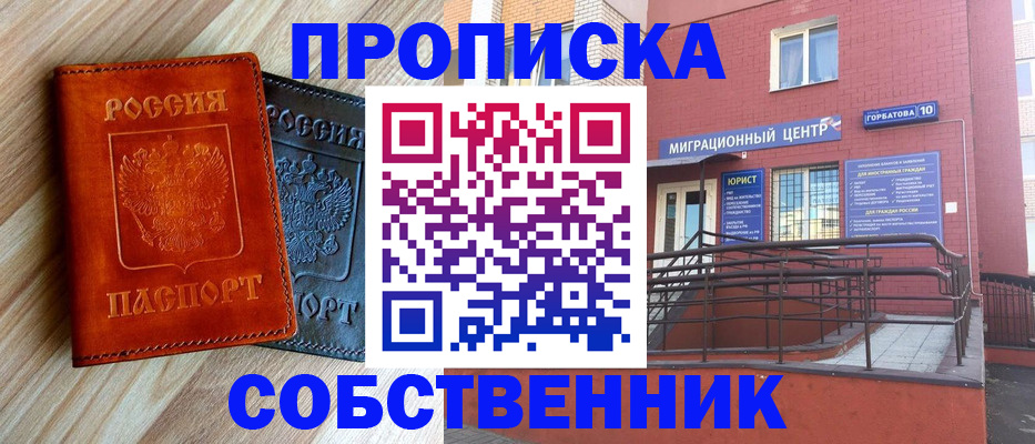 временная прописка в Карачаево-Черкесии