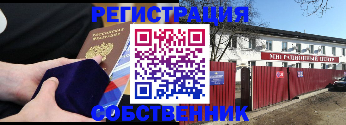 регистрация в Карачаево-Черкесии